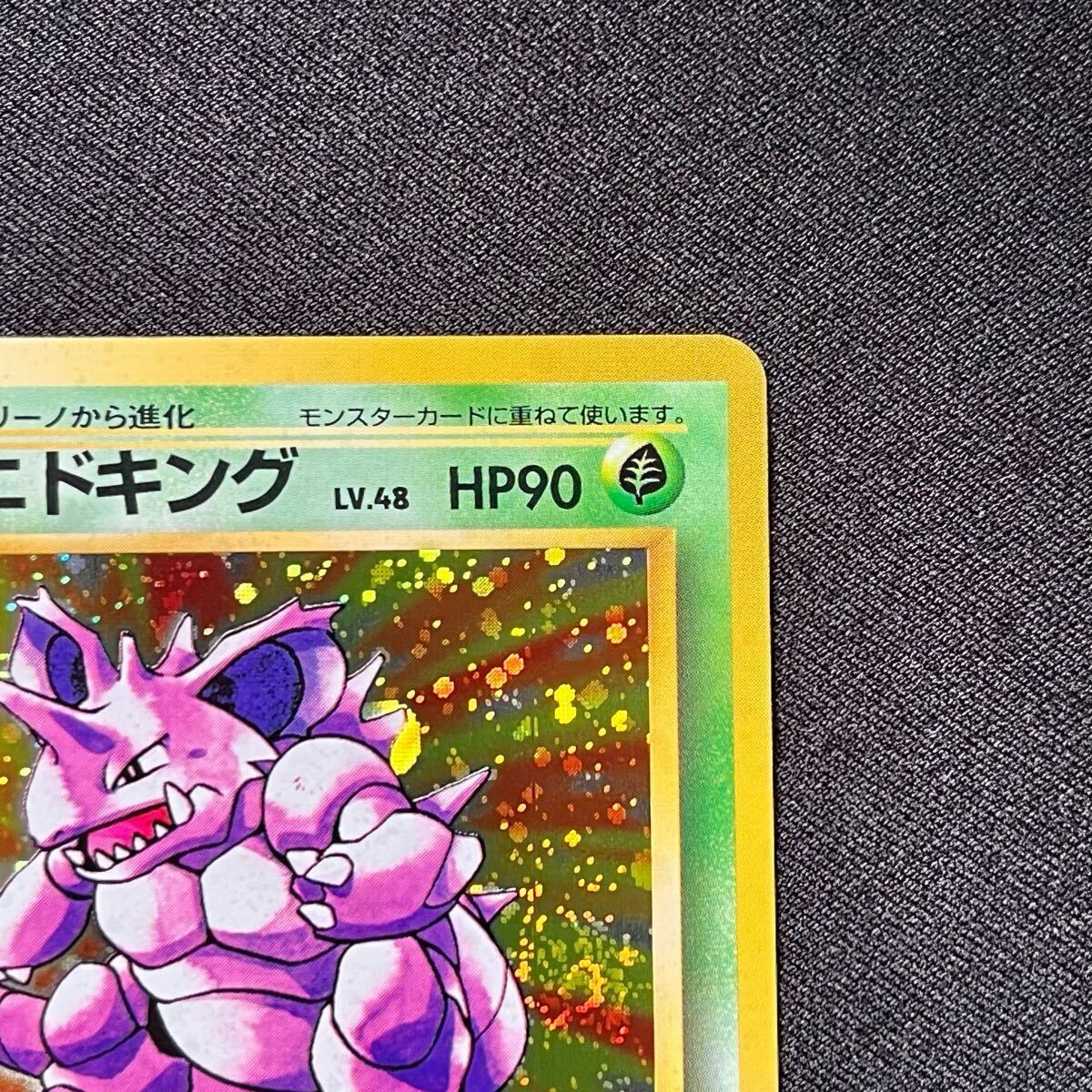 ポケモンカード 旧裏 ニドキング 渦巻きホロ(シングルカード ポケモンカード 旧裏 ニドキング 渦巻きホロ(シングルカード