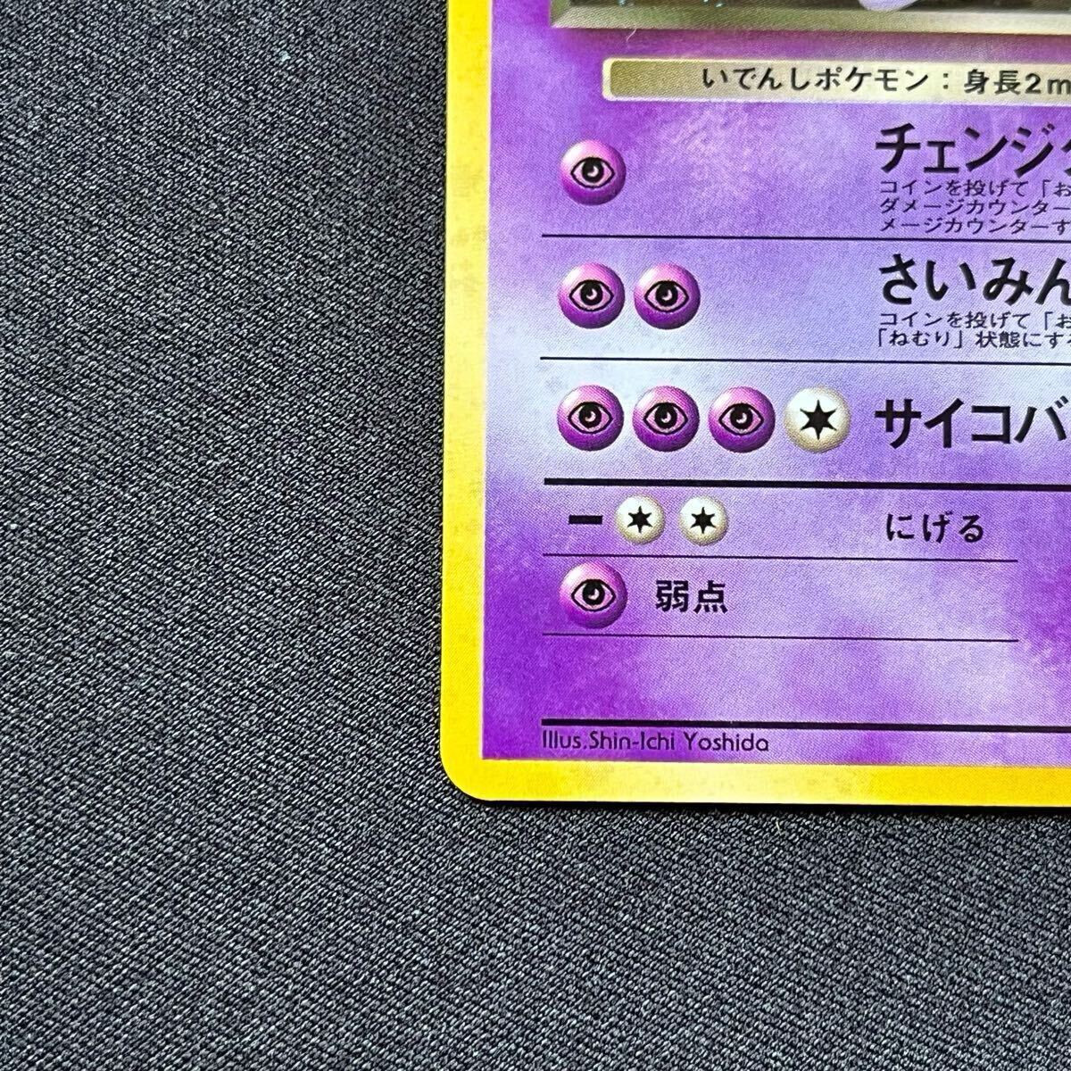 ポケモンカード 旧裏 R団のミュウツー ロケット団 ホロ(シングル ポケモンカード 旧裏 R団のミュウツー ロケット団 ホロ(シングル