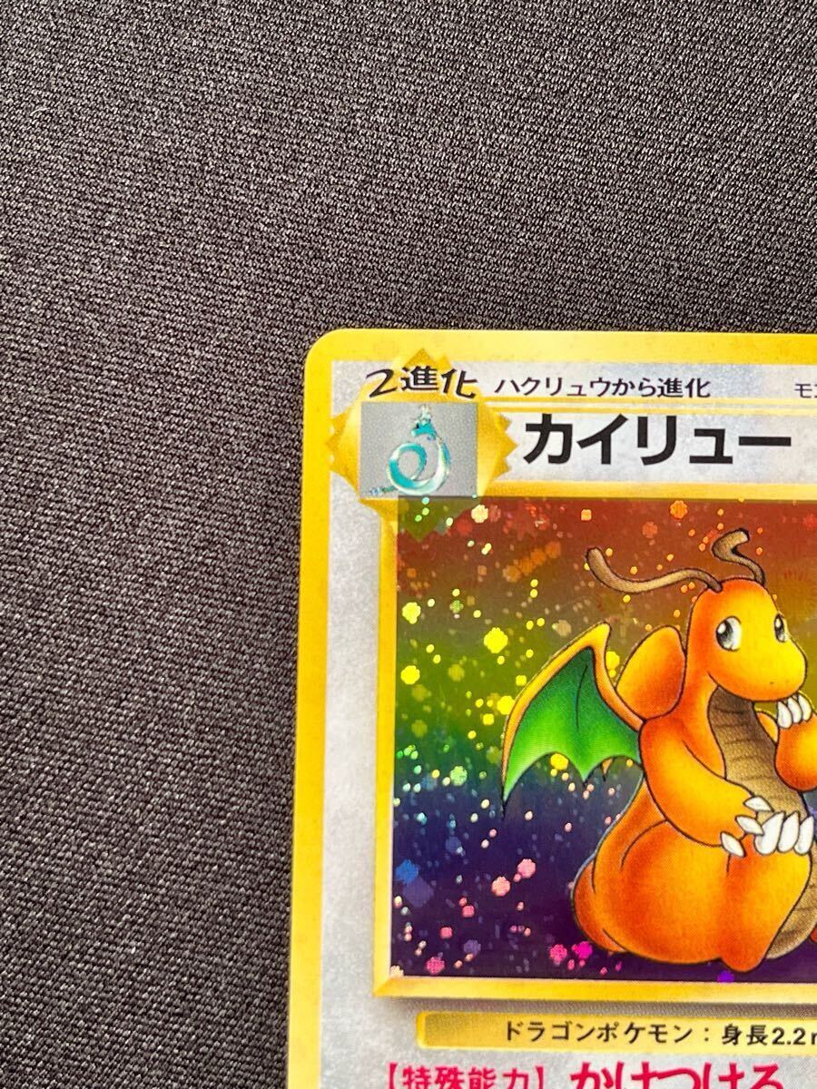ポケモンカード 旧裏 カイリュー 化石の秘密(シングルカード ポケモンカード 旧裏 カイリュー 化石の秘密(シングルカード