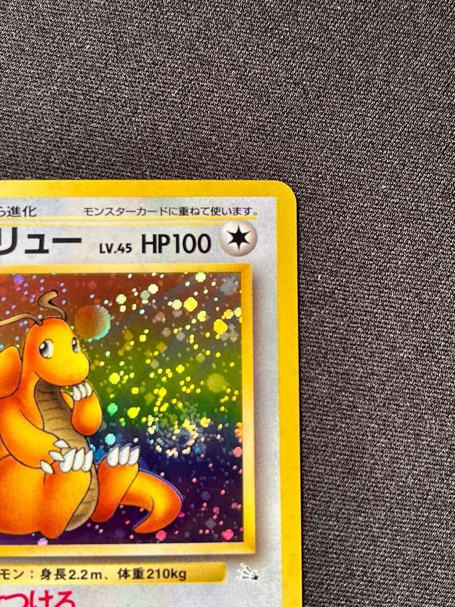 ポケモンカード 旧裏 カイリュー 化石の秘密(シングルカード ポケモンカード 旧裏 カイリュー 化石の秘密(シングルカード