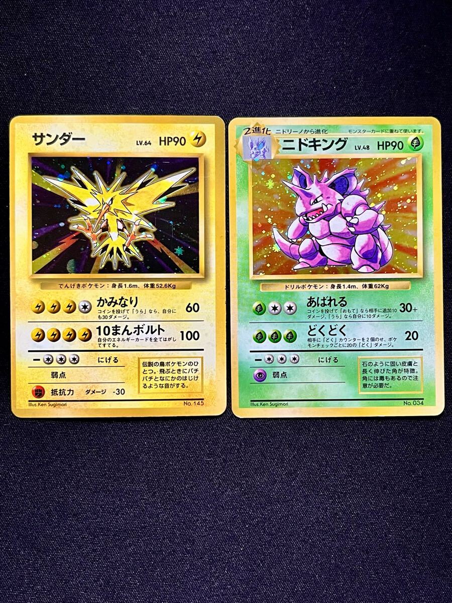 ポケモンカード 旧裏 初版 マークなし 7枚セット ニョロボン ポケモンカード 旧裏 初版 マークなし 7枚セット ニョロボン