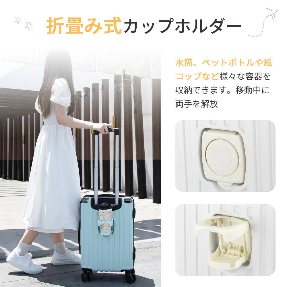 スーツケース 機(jī)內(nèi)持ち込み 大容量 靜音 軽量 カップホルダー USB充電ポートファスナー Sサイズ ブラック