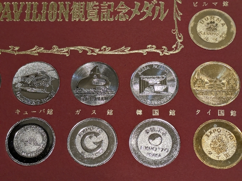 EXPO'70 PAVILION観覧記念メダル】 1970年 日本万国博覧会/大阪 EXPO'70 PAVILION観覧記念メダル】 1970年 日本万国博覧会/大阪