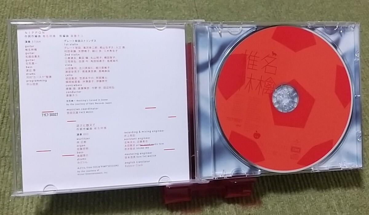 【名盤！】椎名林檎 NIPPON シングルCD 逆さに數(shù)えて 東京事変 日本 FIFAワールドカップブラジル大會 2014 テーマソング