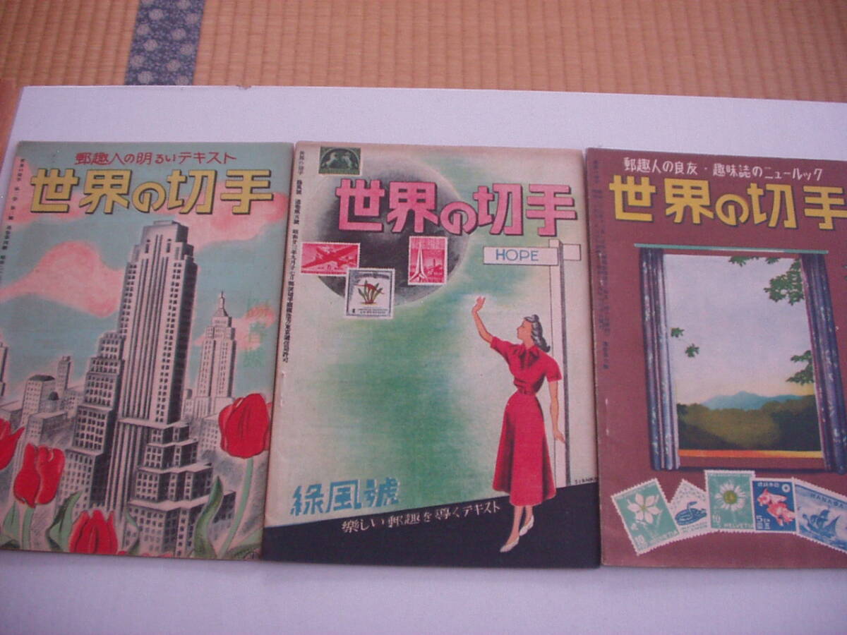 мир. марка Showa 24 год через шт no. 4 номер ~9 номер 6 шт. комплект мир. марка фирма гора внизу . Хара