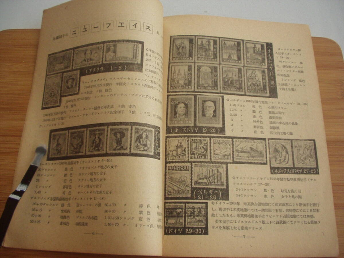 мир. марка Showa 24 год через шт no. 4 номер ~9 номер 6 шт. комплект мир. марка фирма гора внизу . Хара