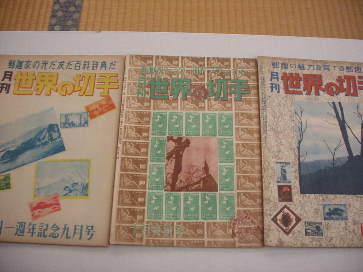 мир. марка Showa 24 год через шт no. 4 номер ~9 номер 6 шт. комплект мир. марка фирма гора внизу . Хара