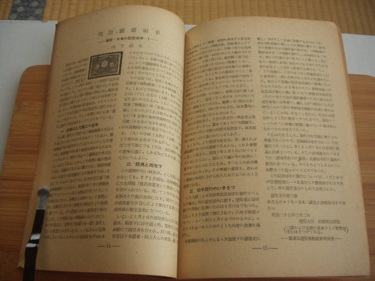  мир. марка Showa 24 год через шт no. 4 номер ~9 номер 6 шт. комплект мир. марка фирма гора внизу . Хара 