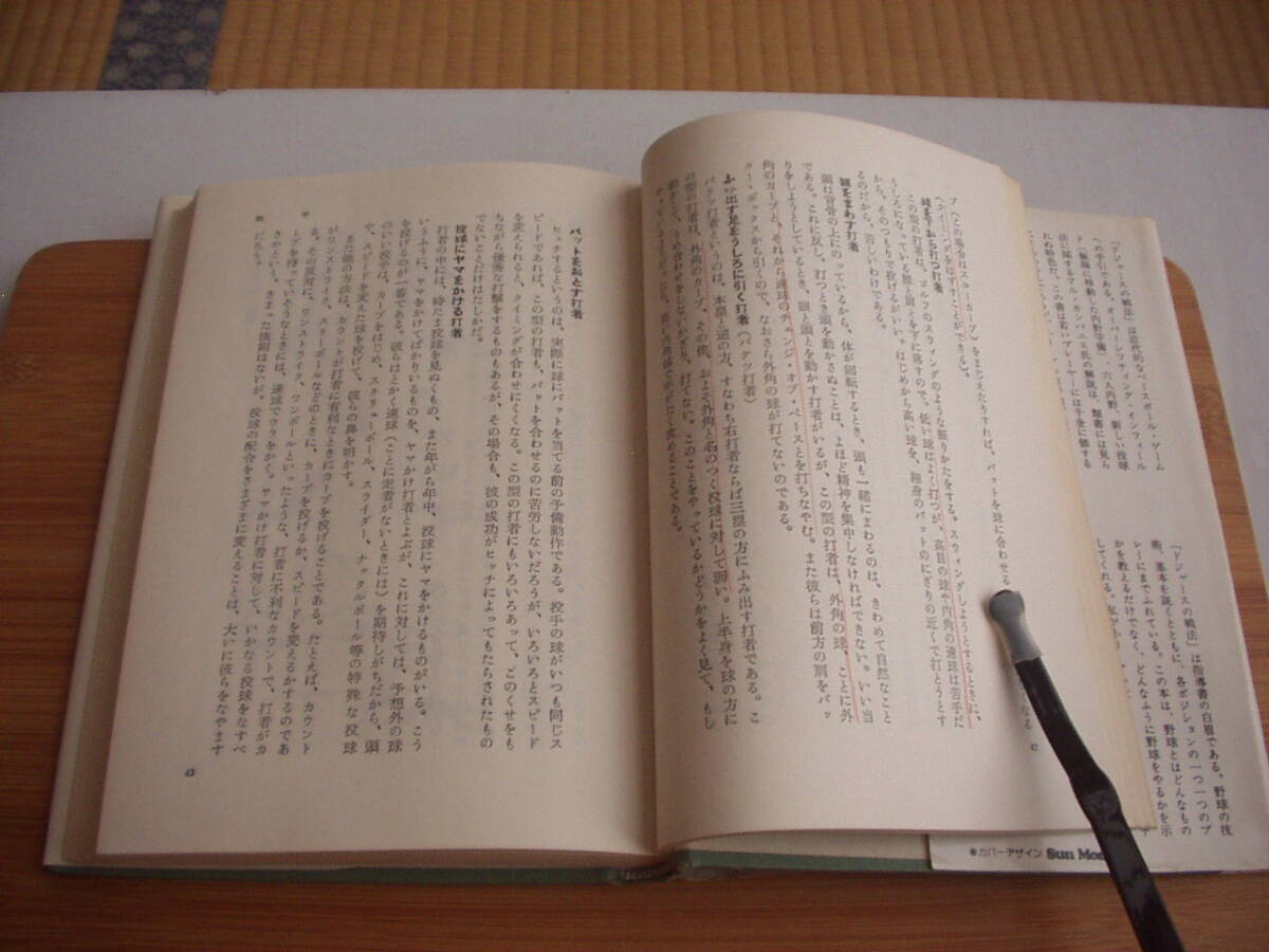 doja-s. битва закон aru* campag лак Baseball * журнал фирма 1976 год no. 11.