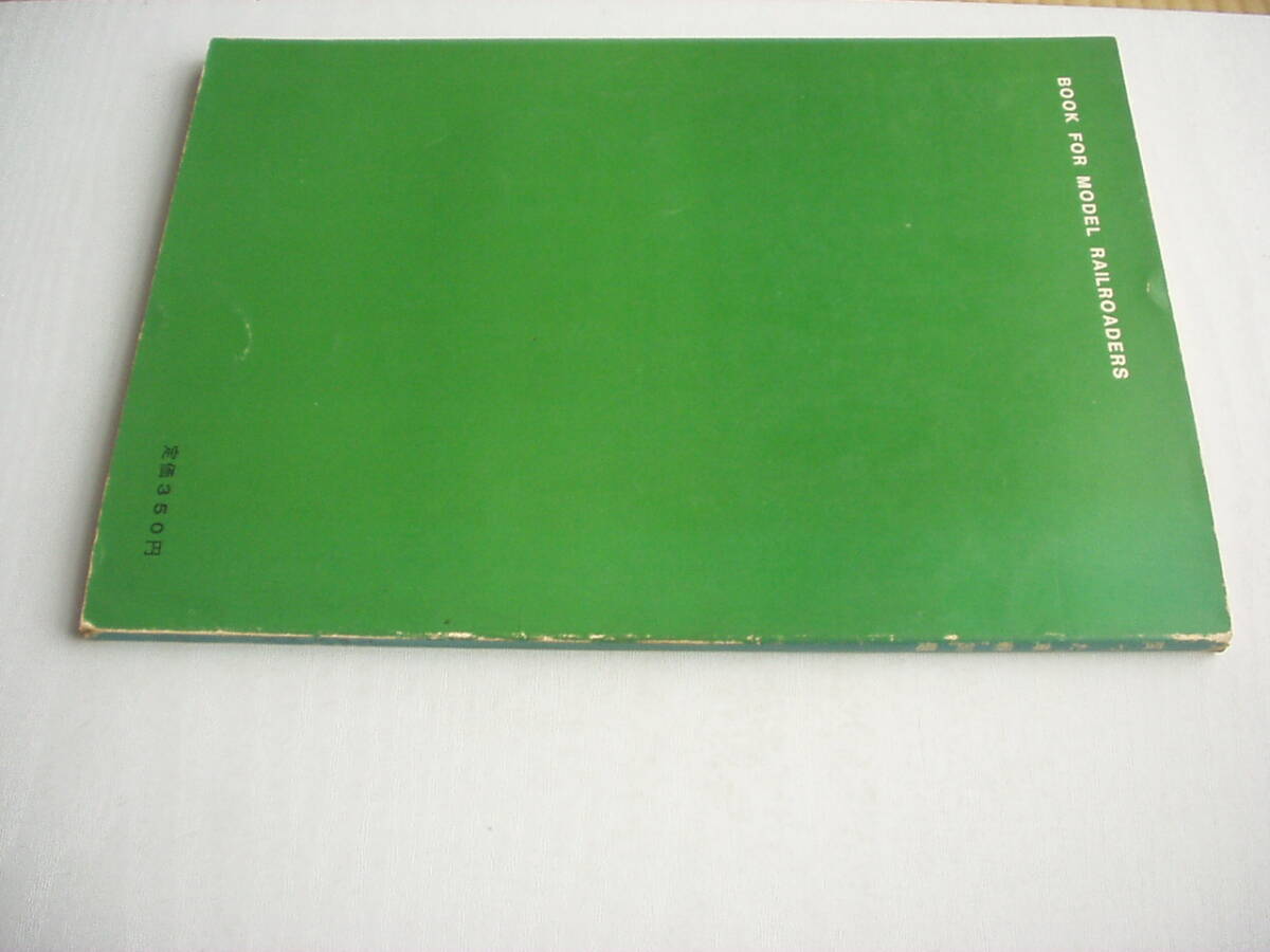 менять .. машина 30.TMS специальный выпуск серии 10 машина . выпускать фирма Showa 48 год повторный версия
