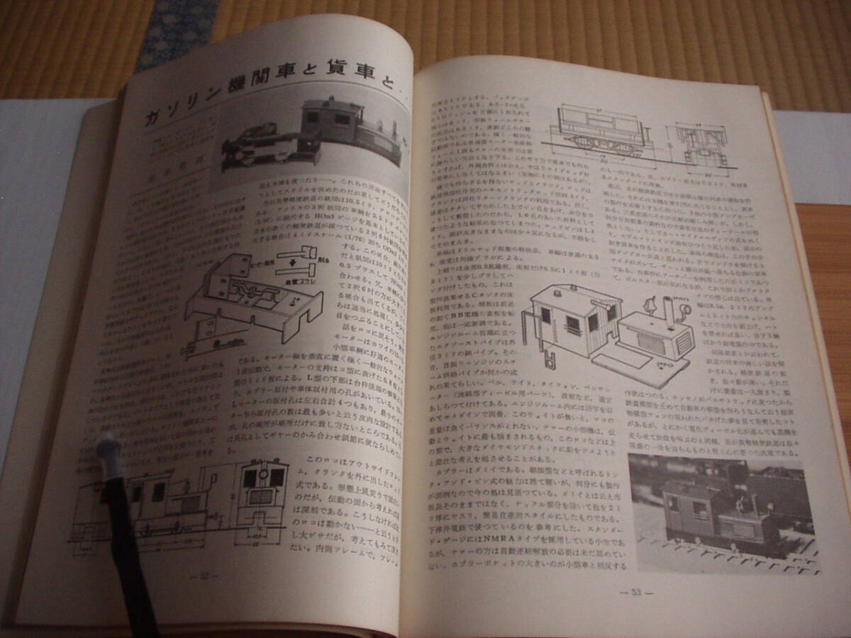  менять .. машина 30.TMS специальный выпуск серии 10 машина . выпускать фирма Showa 48 год повторный версия 