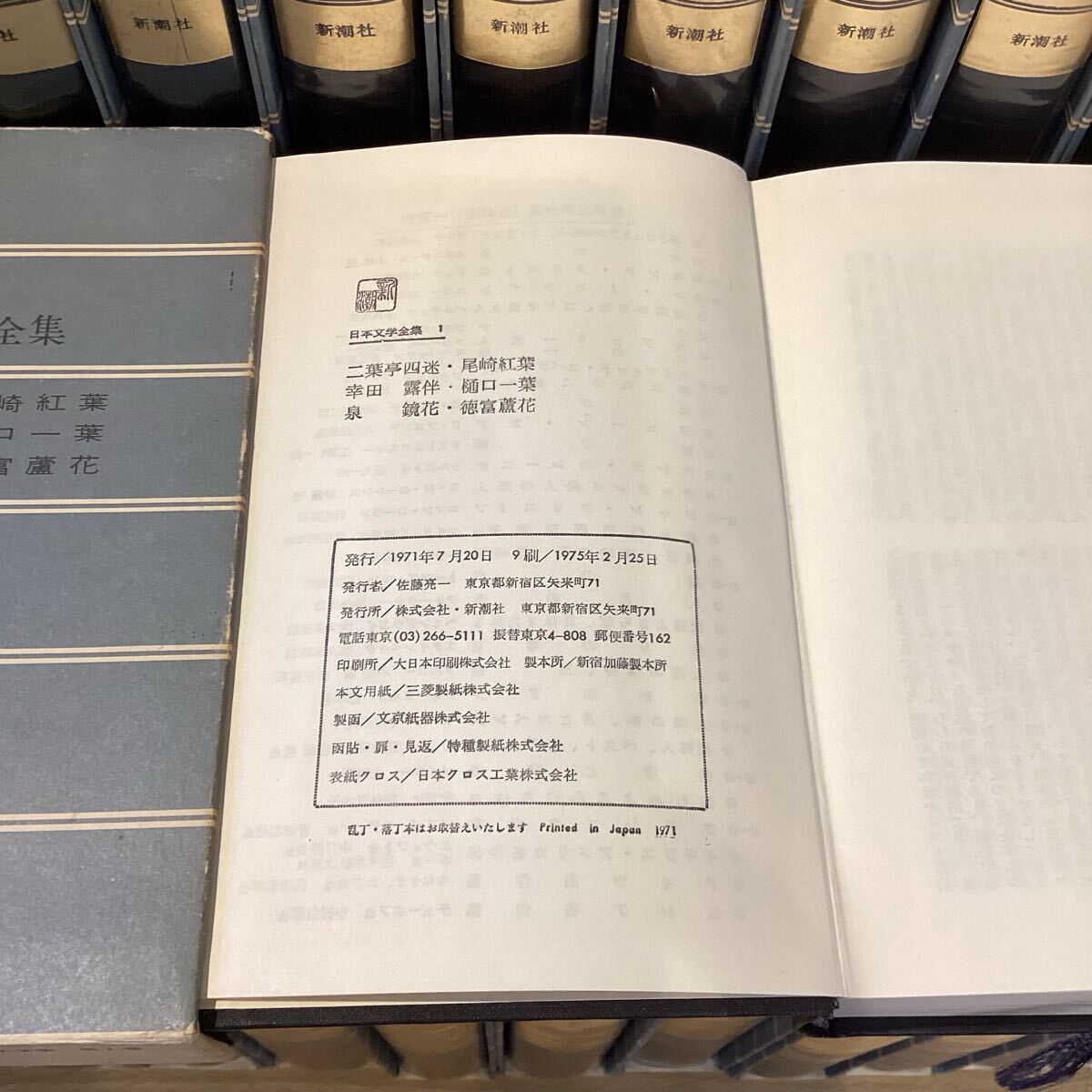 ☆4【13657】日本文学全集 45冊 新潮社 著者 樋口一葉 森鴎外 ☆4【13657】日本文学全集 45冊 新潮社 著者 樋口一葉 森鴎外