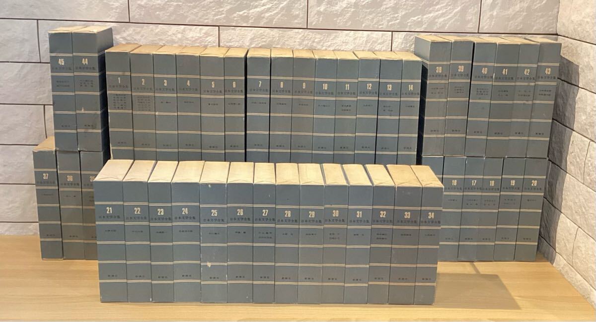 ☆4【13657】日本文学全集 45冊 新潮社 著者 樋口一葉 森鴎外 ☆4【13657】日本文学全集 45冊 新潮社 著者 樋口一葉 森鴎外