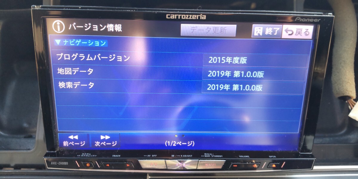 カロッツェリア carrozzeria サイバーナビ HDDナビAVIC-ZH0009 カロッツェリア carrozzeria サイバーナビ HDDナビAVIC-ZH0009