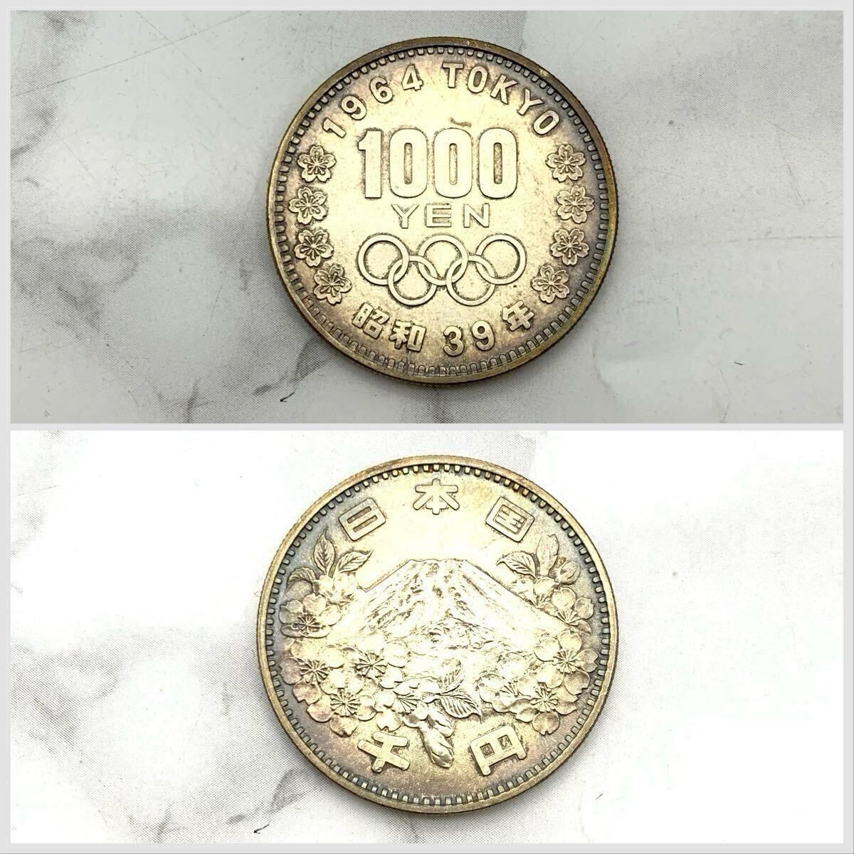 FN15295B 【1000円スタート!!】 1964年 東京オリンピック記念