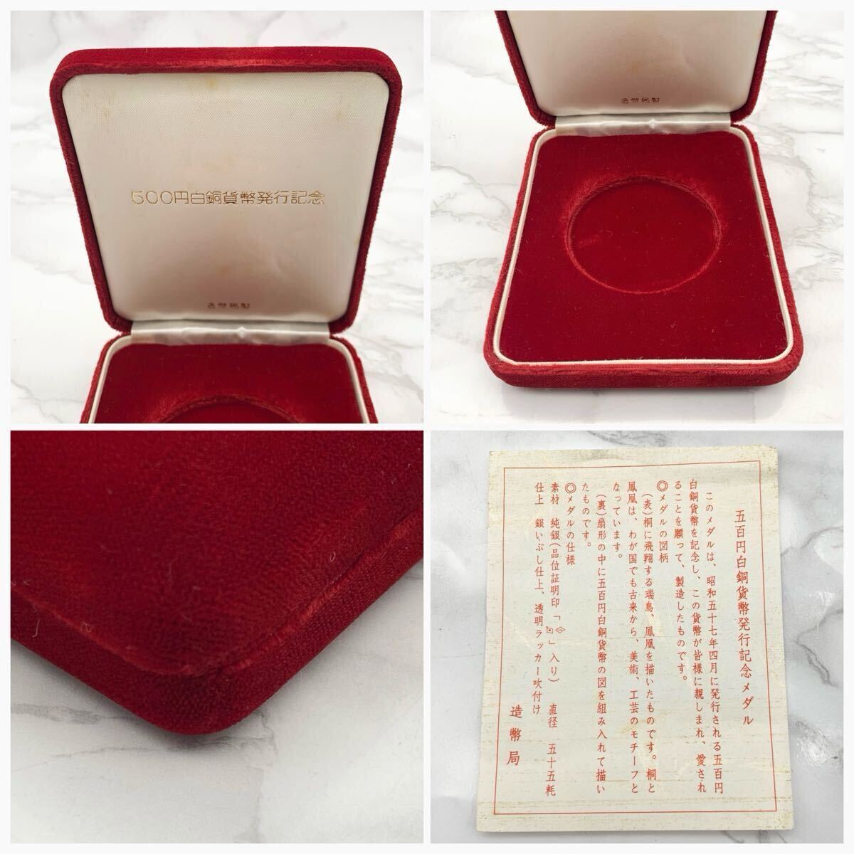 FN15318B 500円白銅貨幣発行記念 1982年 純銀 1000 SV1000 FN15318B 500円白銅貨幣発行記念 1982年 純銀 1000 SV1000