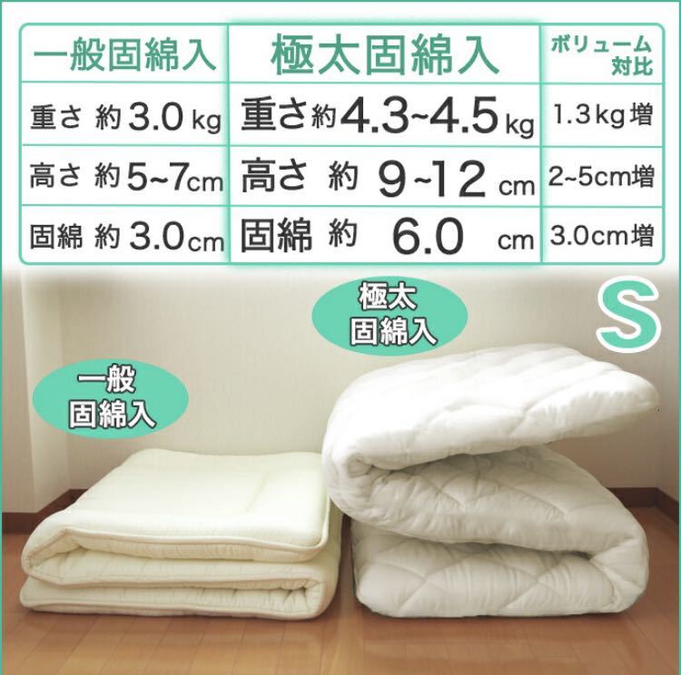 【関東?信越?東海?北陸?関西地方送料無料】極厚 5層敷ふとん [コン色] 中芯をさらに強化したニューモデル！ 硬め マットレス