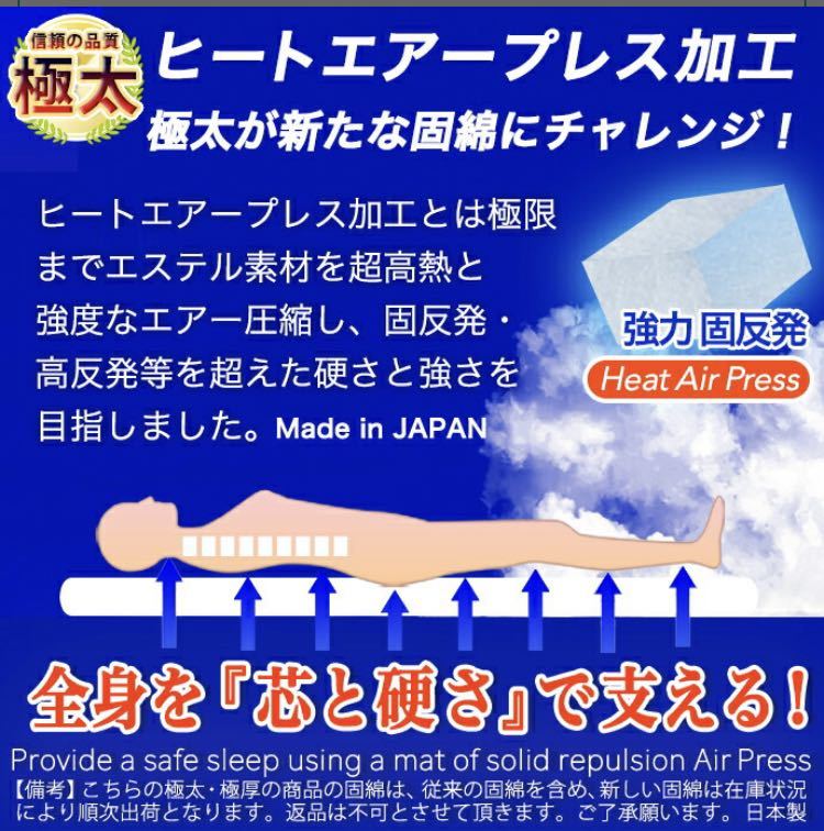 【関東?信越?東海?北陸?関西地方送料無料】極厚 5層敷ふとん [コン色] 中芯をさらに強化したニューモデル！ 硬め マットレス