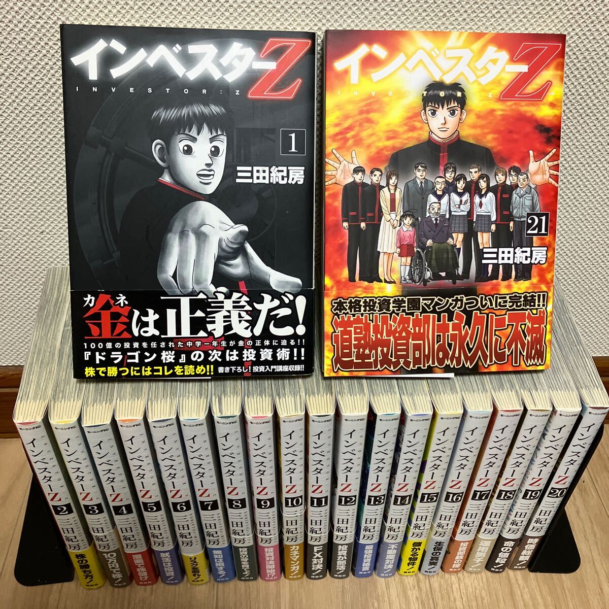 全巻帯付き全巻初版インベスターZ全巻セット コミック(全巻 全巻帯付き全巻初版インベスターZ全巻セット コミック(全巻