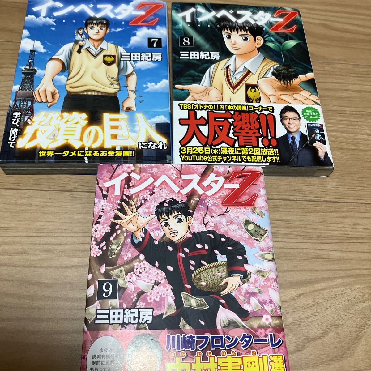 全巻帯付き全巻初版インベスターZ全巻セット コミック(全巻 全巻帯付き全巻初版インベスターZ全巻セット コミック(全巻
