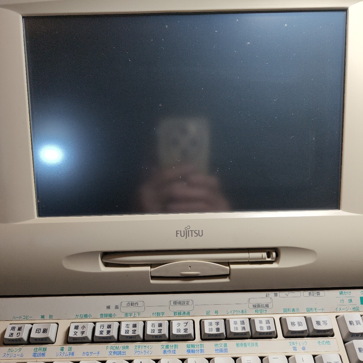 1995年製/レトロ】FUJITSU OASYS LX-3000Plus 富士通 ワープロ 1995年製/レトロ】FUJITSU OASYS LX-3000Plus 富士通 ワープロ
