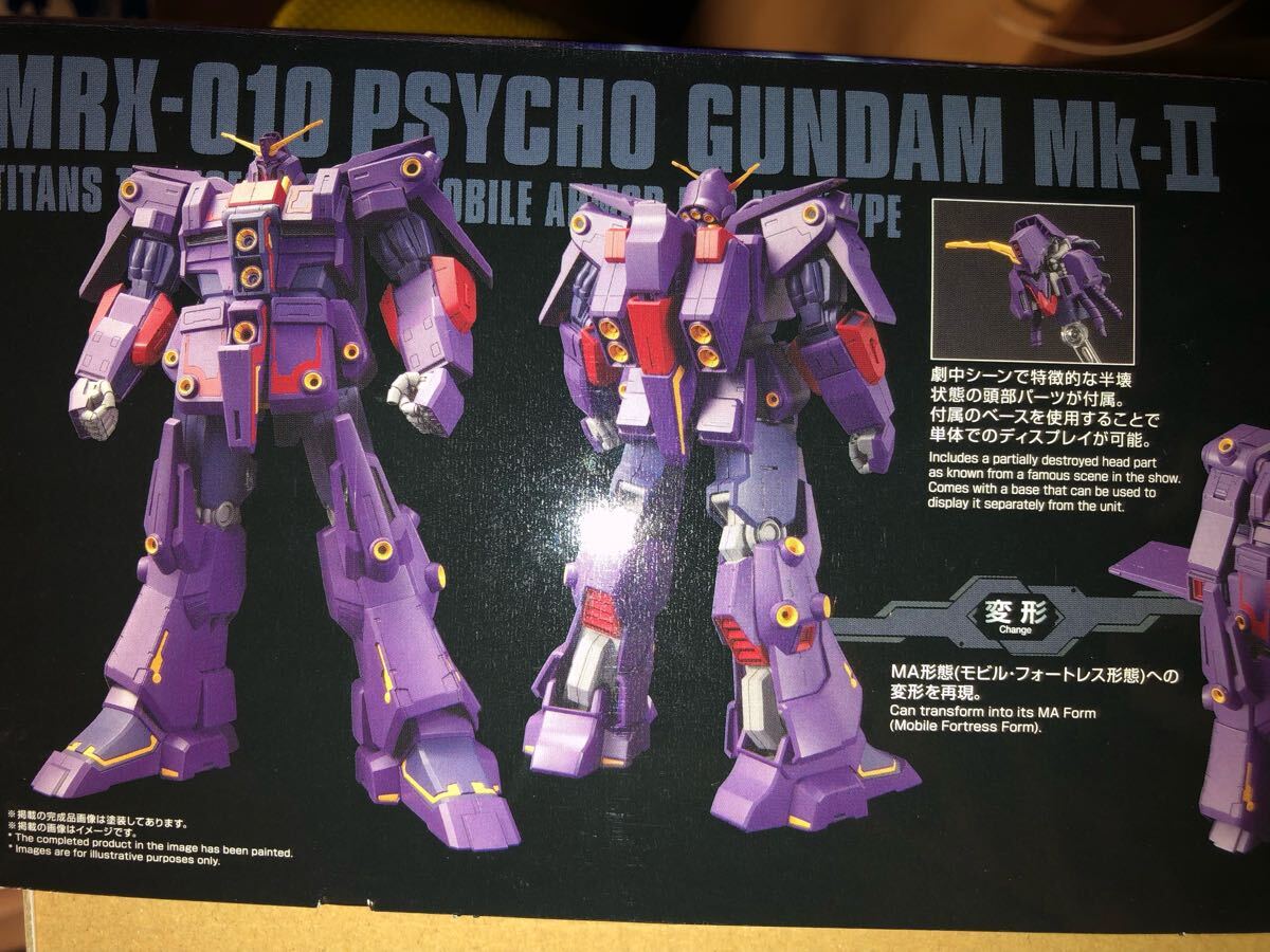 未組立 HG サイコ ガンダム Mk-II ガンプラ Z ゼータ 検索式 未組立 HG サイコ ガンダム Mk-II ガンプラ Z ゼータ 検索式