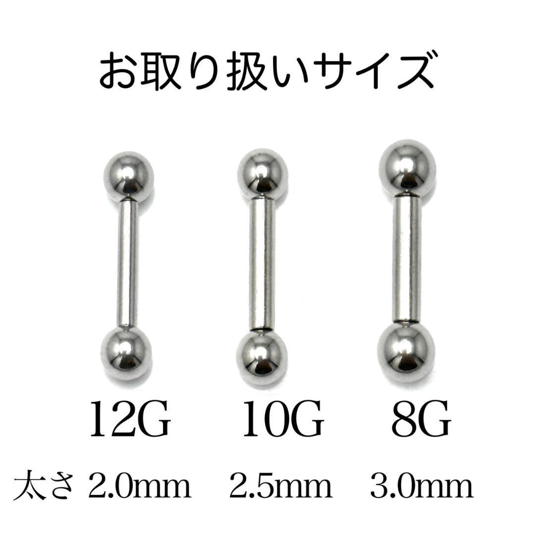 8G　ストレートバーベル　拡張　インターナル　舌　ロブ　ステンレス　ボディピアス_画像3