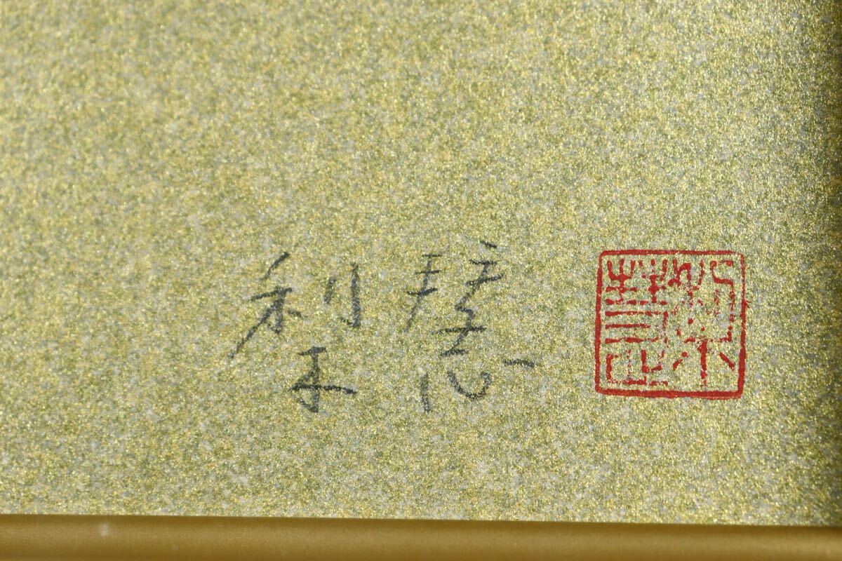 ○真作保証 森田りえ子 「枝垂れ桜」 リトグラフ 87/88 直筆 ○真作保証 森田りえ子 「枝垂れ桜」 リトグラフ 87/88 直筆