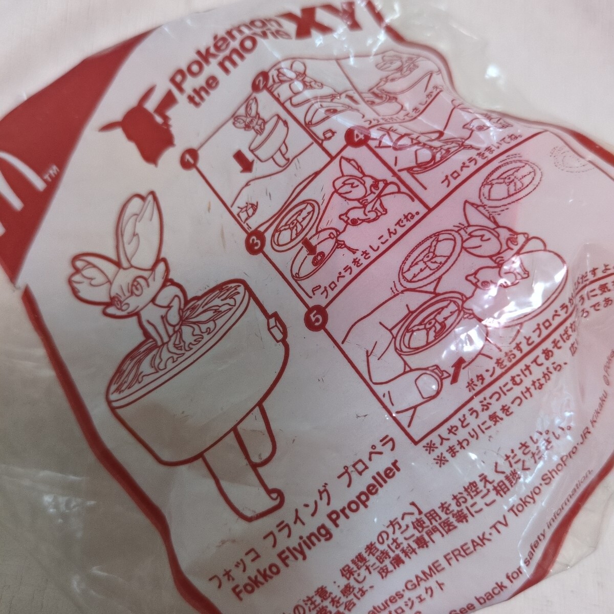 新品未開封★ポケモンXY フォッコ フライング プロペラ ★ハッピーセット　マクドナルド_画像2