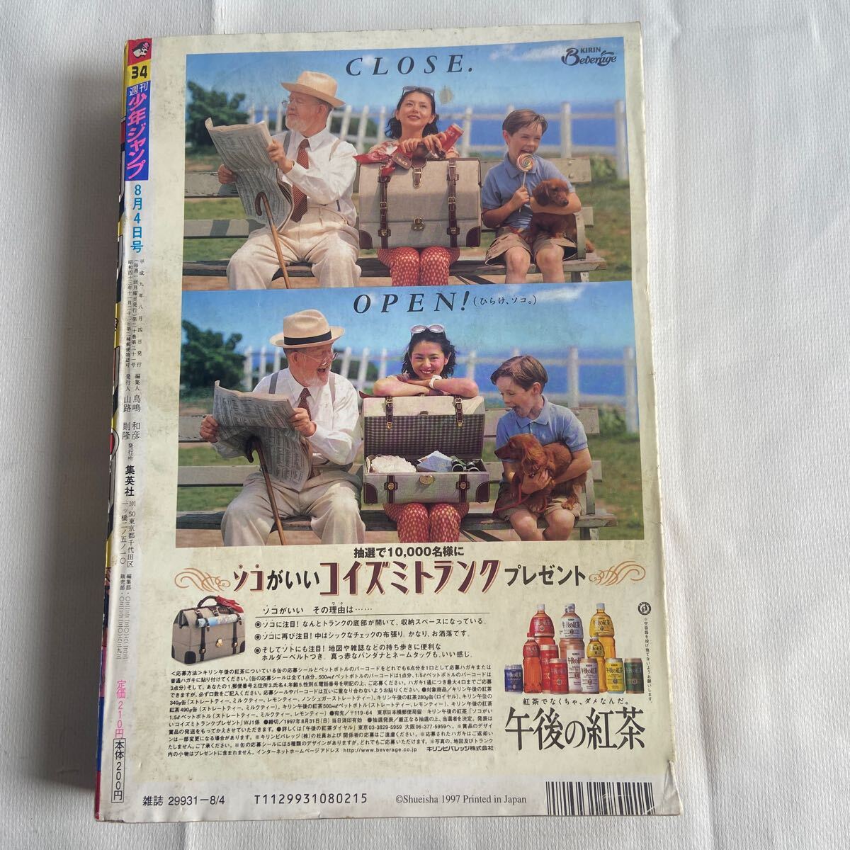 当時物】ワンピース ONE PIECE 新連載・第1回掲載 週刊少年 当時物】ワンピース ONE PIECE 新連載・第1回掲載 週刊少年