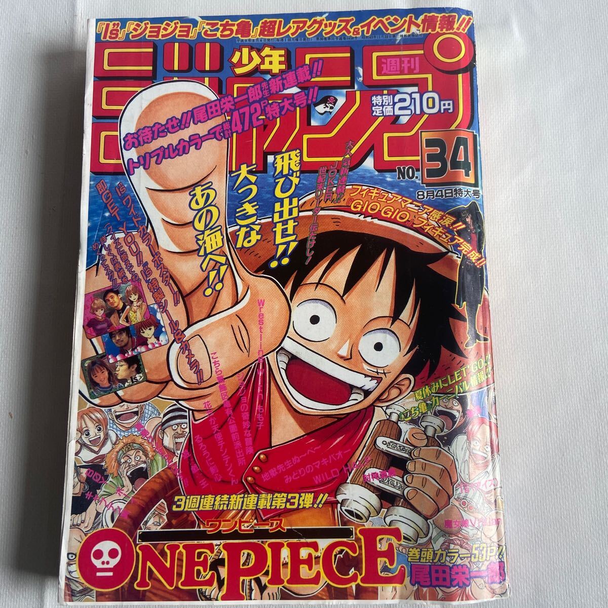 復刻版】ワンピース ONE PIECE 新連載・第1回掲載 週刊少年 復刻版】ワンピース ONE PIECE 新連載・第1回掲載 週刊少年