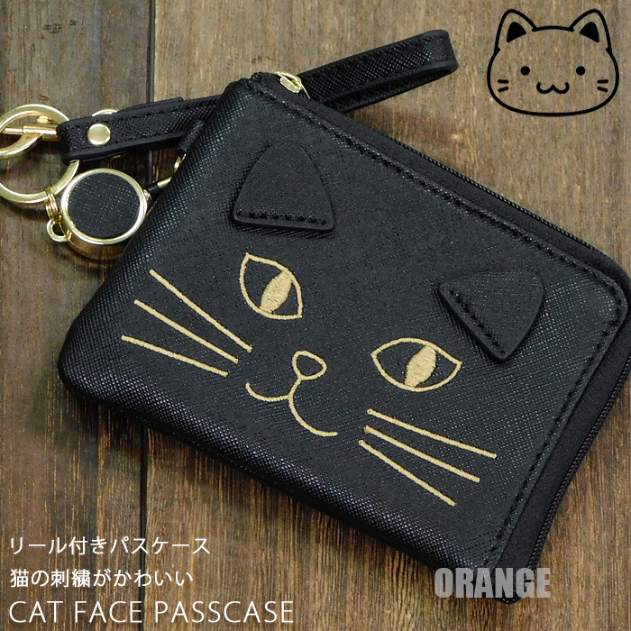送料無料 猫 ネコ フェイス刺繍 リール付き パスケース 送料無料 猫 ネコ フェイス刺繍 リール付き パスケース