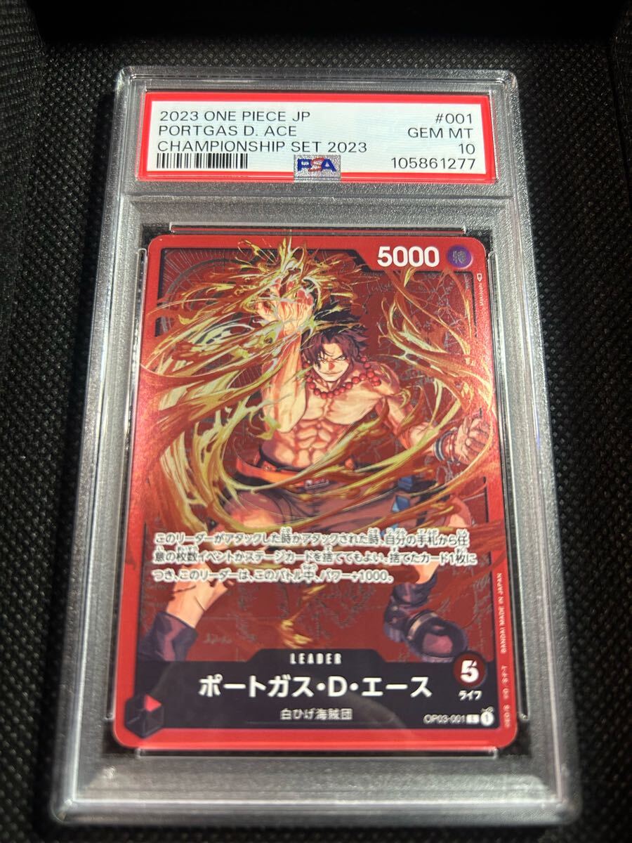 エース psa10 (77)(ワンピース)|売買されたオークション情報 エース psa10 (77)(ワンピース)|売買されたオークション情報