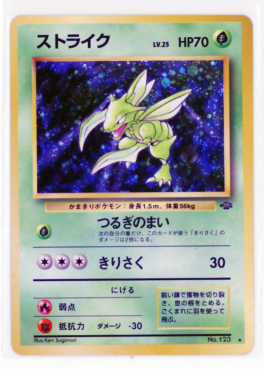 □同梱可 ストライク LV.25 十字あり キラ PMCG 第2弾拡張パック □同梱可 ストライク LV.25 十字あり キラ PMCG 第2弾拡張パック