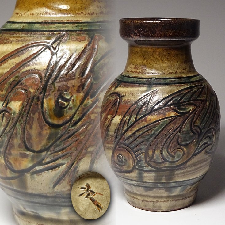花◇民藝陶器の巨匠 人間国宝【金城次郎】作 琉球壺屋焼 海老魚 花◇民藝陶器の巨匠 人間国宝【金城次郎】作 琉球壺屋焼 海老魚