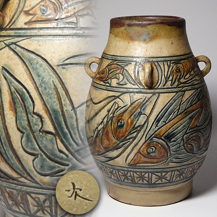 花◇民藝陶器の巨匠 人間国宝【金城次郎】作 琉球壺屋焼 海老魚 花◇民藝陶器の巨匠 人間国宝【金城次郎】作 琉球壺屋焼 海老魚