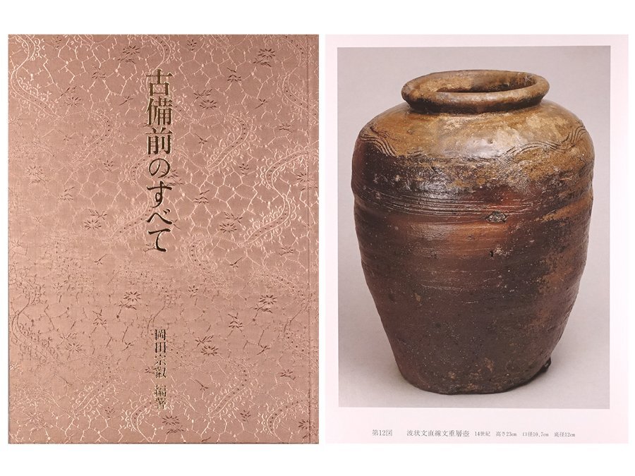 ∇花∇名著“古備前のすべて”所載実物! 14世紀室町時代 古備前 ∇花∇名著“古備前のすべて”所載実物! 14世紀室町時代 古備前