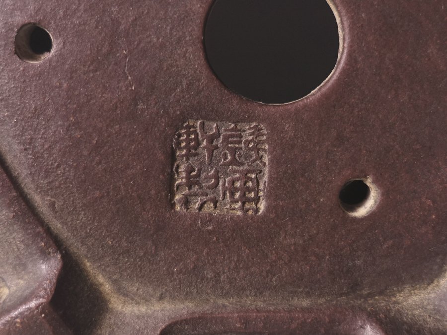 ∇花∇中国古盆器 鉄画軒製 漢詩梅竹彫六角形朱泥盆栽鉢 紫砂 ∇花∇中国古盆器 鉄画軒製 漢詩梅竹彫六角形朱泥盆栽鉢 紫砂