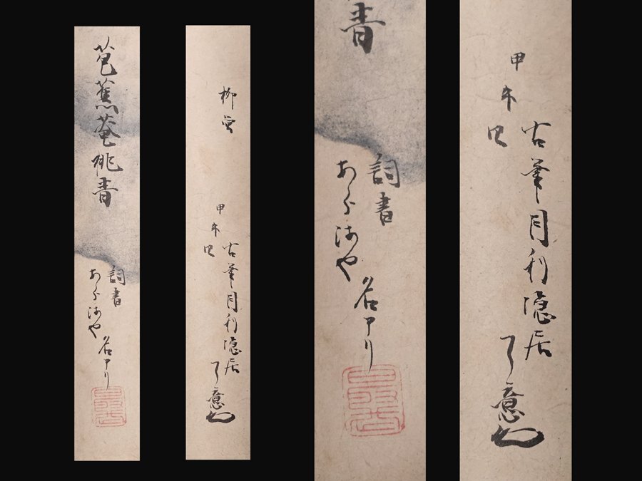 ∇花∇俳諧中興の祖【松尾芭蕉】真筆 紙本墨蹟吟詠詩歌俳句 ∇花∇俳諧中興の祖【松尾芭蕉】真筆 紙本墨蹟吟詠詩歌俳句