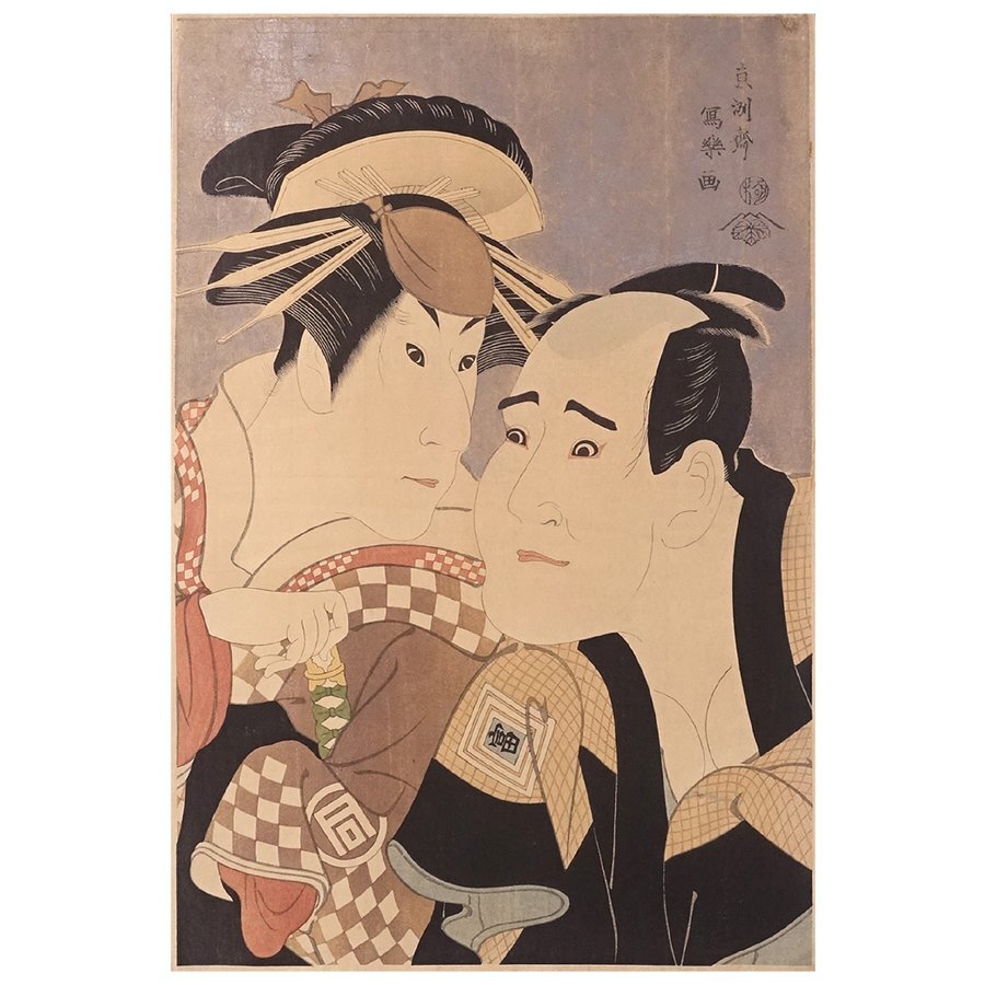 ∇花∇【東洲斎写楽】作 浮世絵木版画 大判錦絵 雲母摺役者大首 ∇花∇【東洲斎写楽】作 浮世絵木版画 大判錦絵 雲母摺役者大首