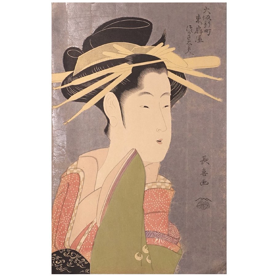 ∇花∇【栄松斎長喜】作 浮世絵木版画 大判錦絵「大坂新町 東 ∇花∇【栄松斎長喜】作 浮世絵木版画 大判錦絵「大坂新町 東