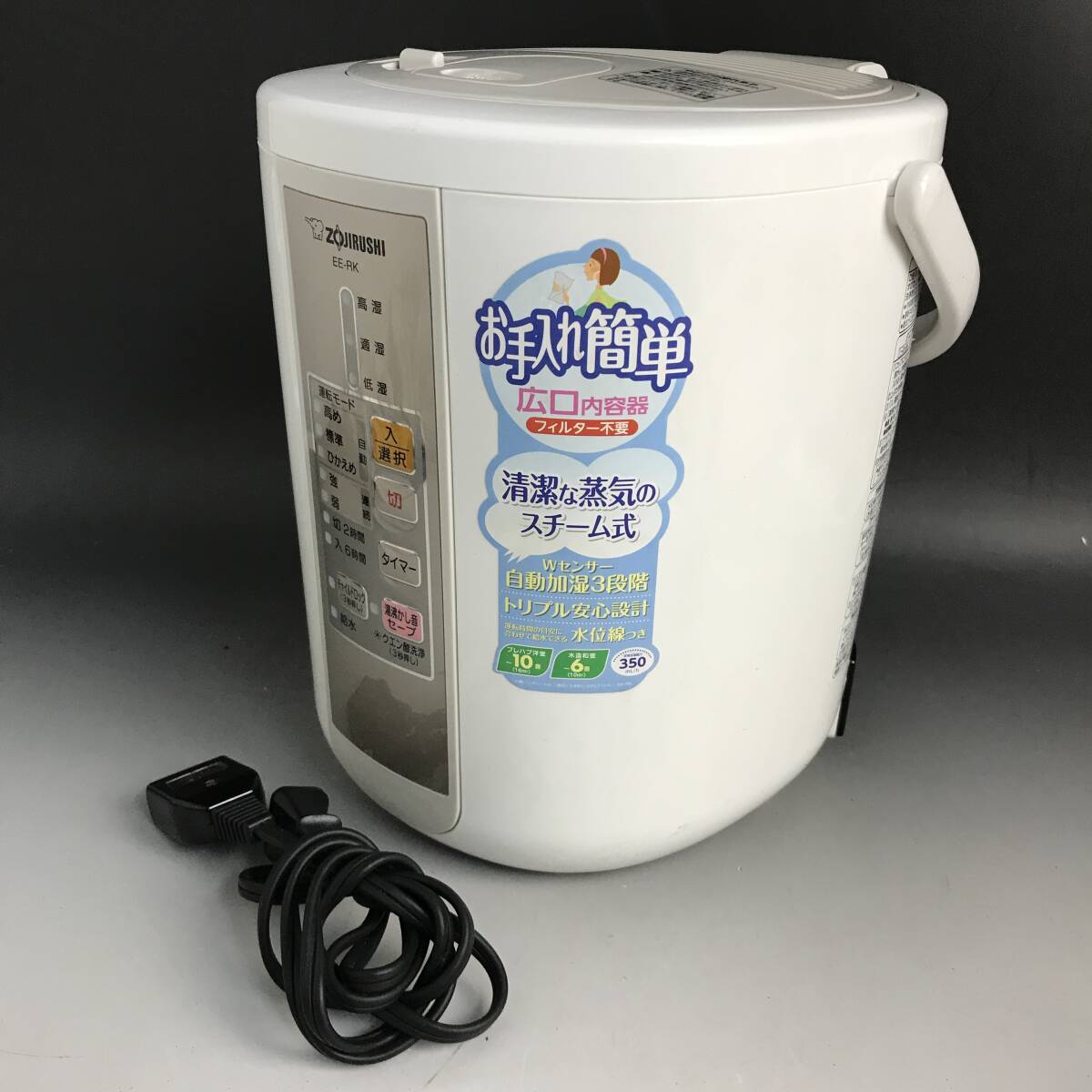 UNY31/79 スチーム式 加濕器 象印 ZOJIRUSHI スチーム式加濕器 EE-RK35-CA 2015年制 木造6畳 プレハブ洋室10畳まで フィルター不要■