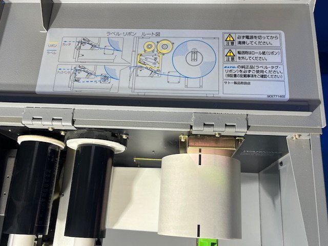 3398【SATO】バーコードプリンター(カッター付きモデル)　型番：MR400