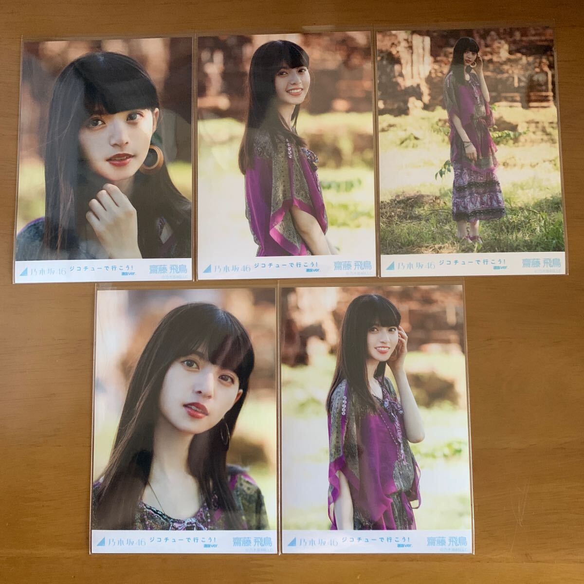乃木坂46生写真 齋藤飛鳥 ジコチューで行こう(乃木坂46)|売買 乃木坂46生写真 齋藤飛鳥 ジコチューで行こう(乃木坂46)|売買