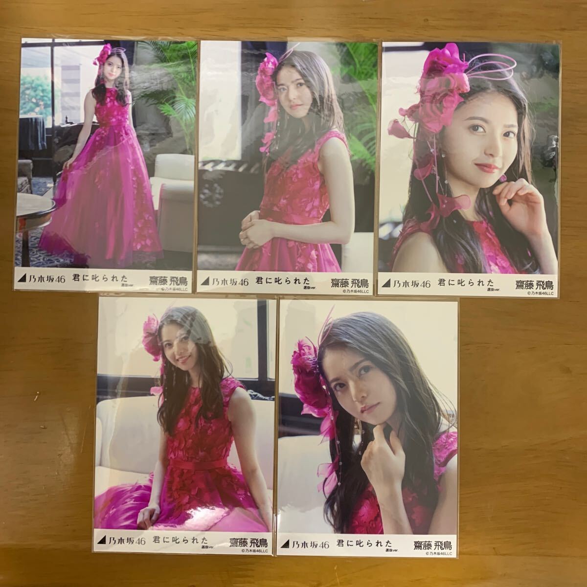 乃木坂46生写真 齋藤飛鳥 君に叱られた (乃木坂46)|売買された 乃木坂46生写真 齋藤飛鳥 君に叱られた (乃木坂46)|売買された