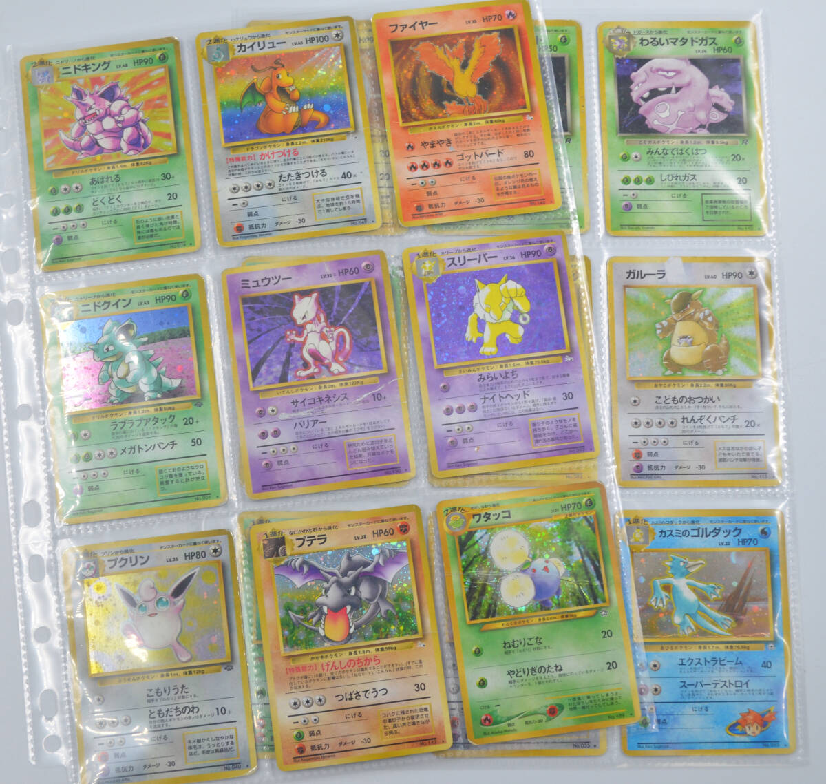 ポケモンカード 旧裏 まとめ キラ18枚 ミュウツー カイリュー ポケモンカード 旧裏 まとめ キラ18枚 ミュウツー カイリュー