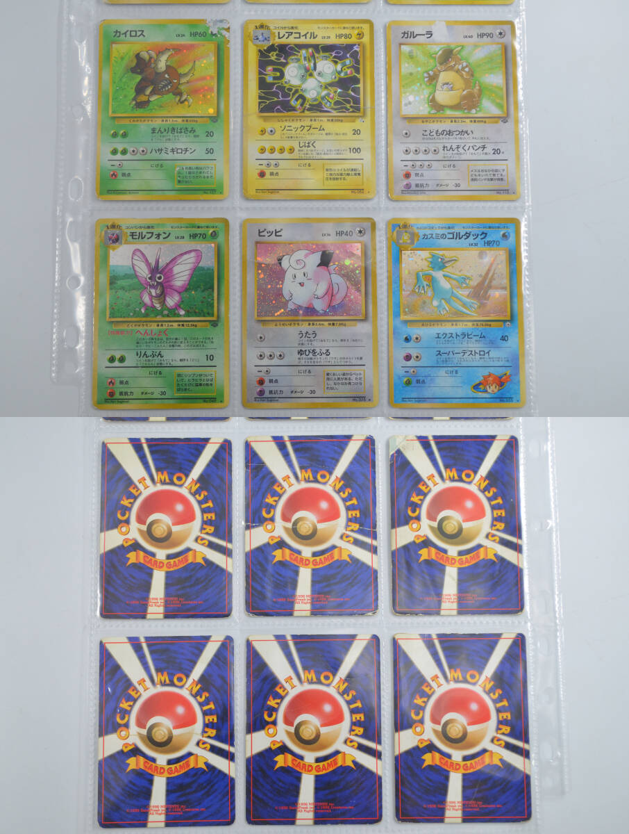 ポケモンカード 旧裏 まとめ キラ18枚 ミュウツー カイリュー ポケモンカード 旧裏 まとめ キラ18枚 ミュウツー カイリュー