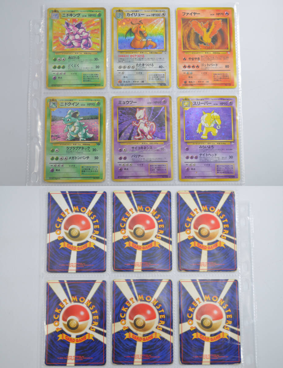 ポケモンカード 旧裏 まとめ キラ18枚 ミュウツー カイリュー ポケモンカード 旧裏 まとめ キラ18枚 ミュウツー カイリュー
