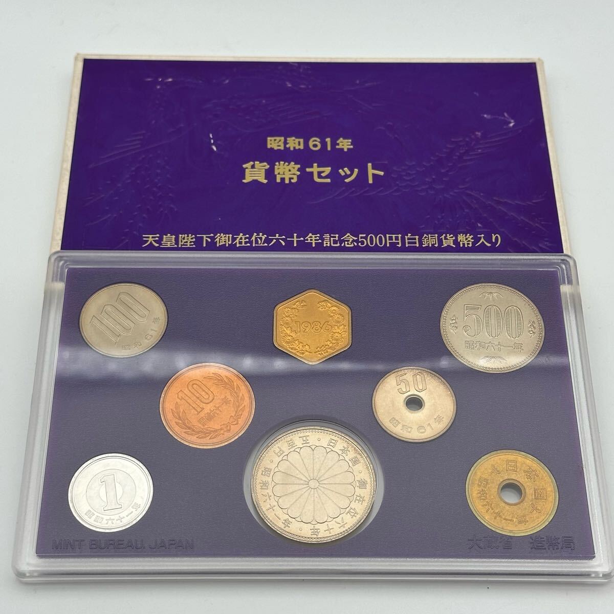 ◯ 貨幣セット 昭和61年 貨幣セット 造幣局 天皇陛下即位六十年 ◯ 貨幣セット 昭和61年 貨幣セット 造幣局 天皇陛下即位六十年