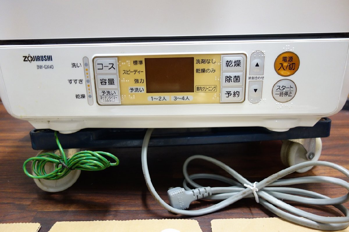  Zojirushi посудомоечная машина с сушкой dishwasher BW-GX40 Mini .. жемчужно-белый 09 год производства контрольный номер A-56